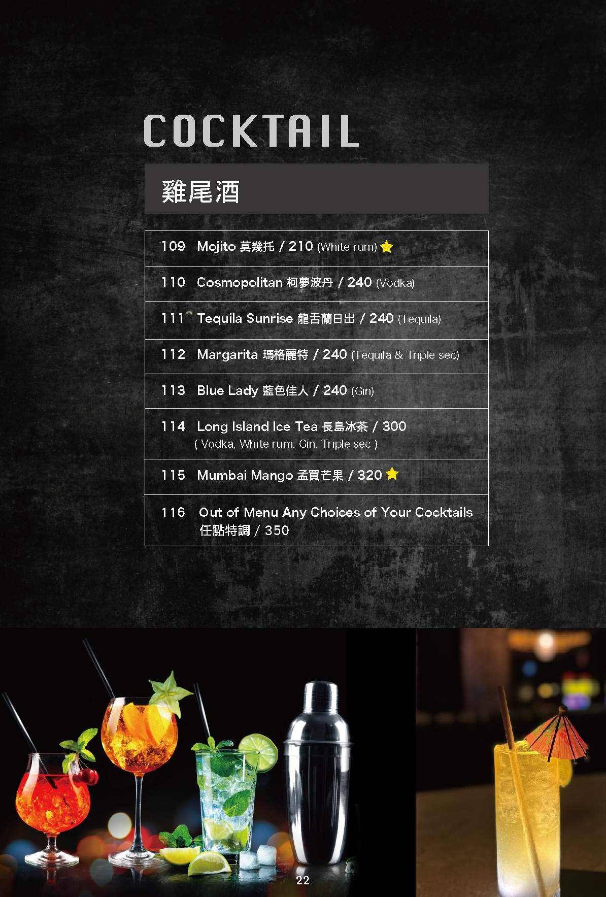 Chilliesine Restaurant Menu