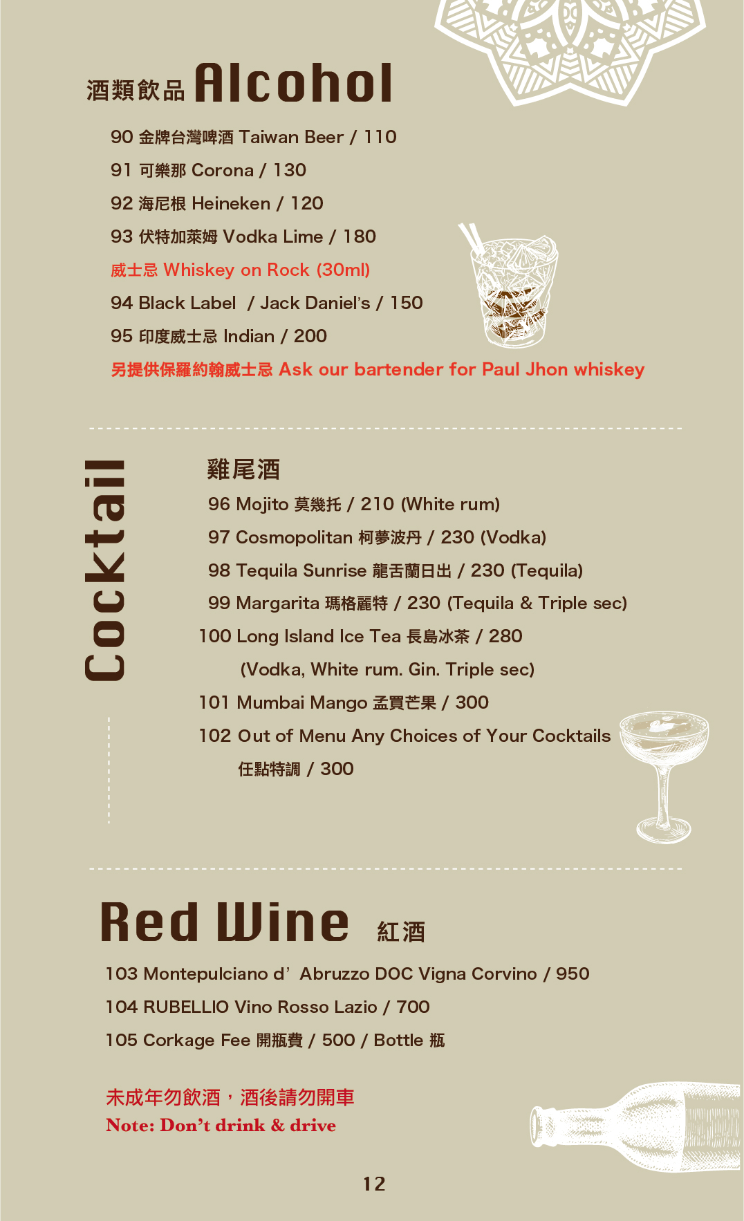 Chilliesine Bistro Menu