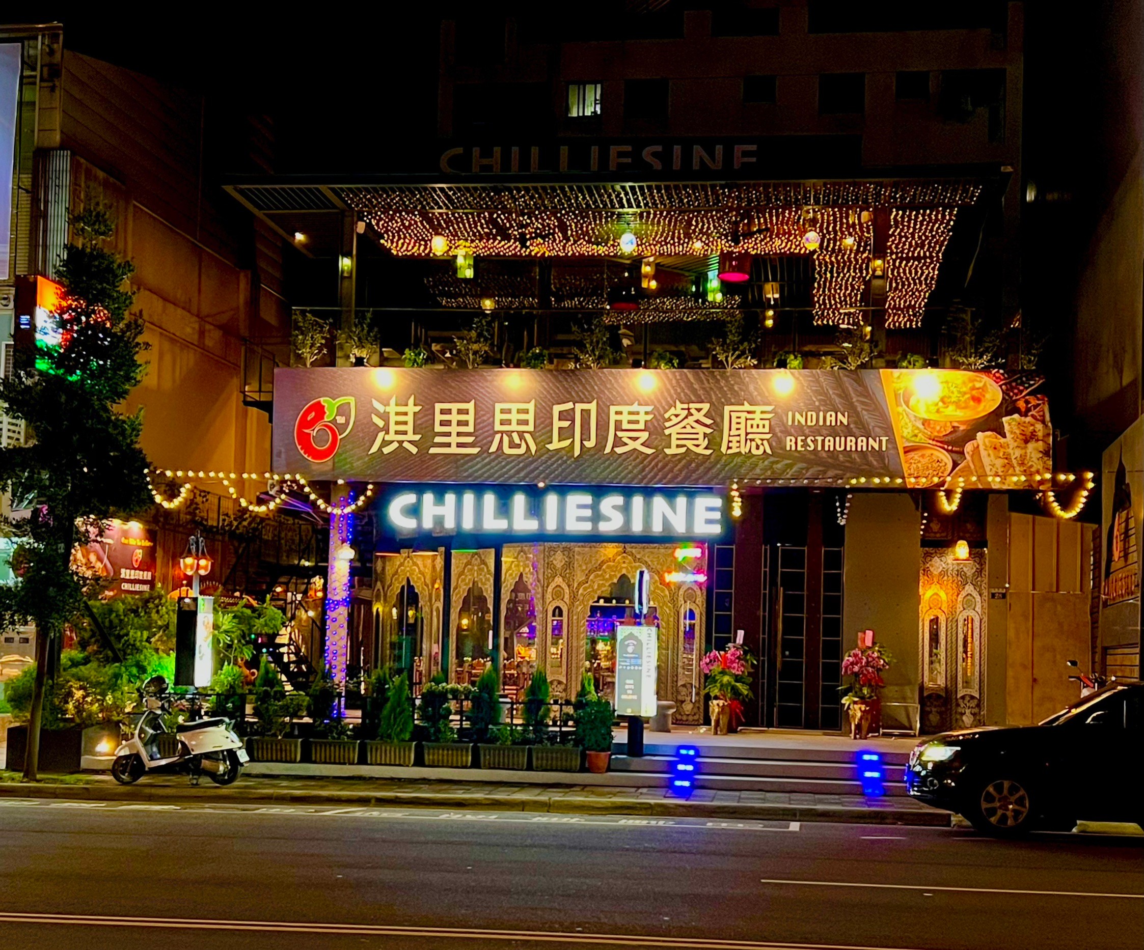 CHILLIESINE Chaofu